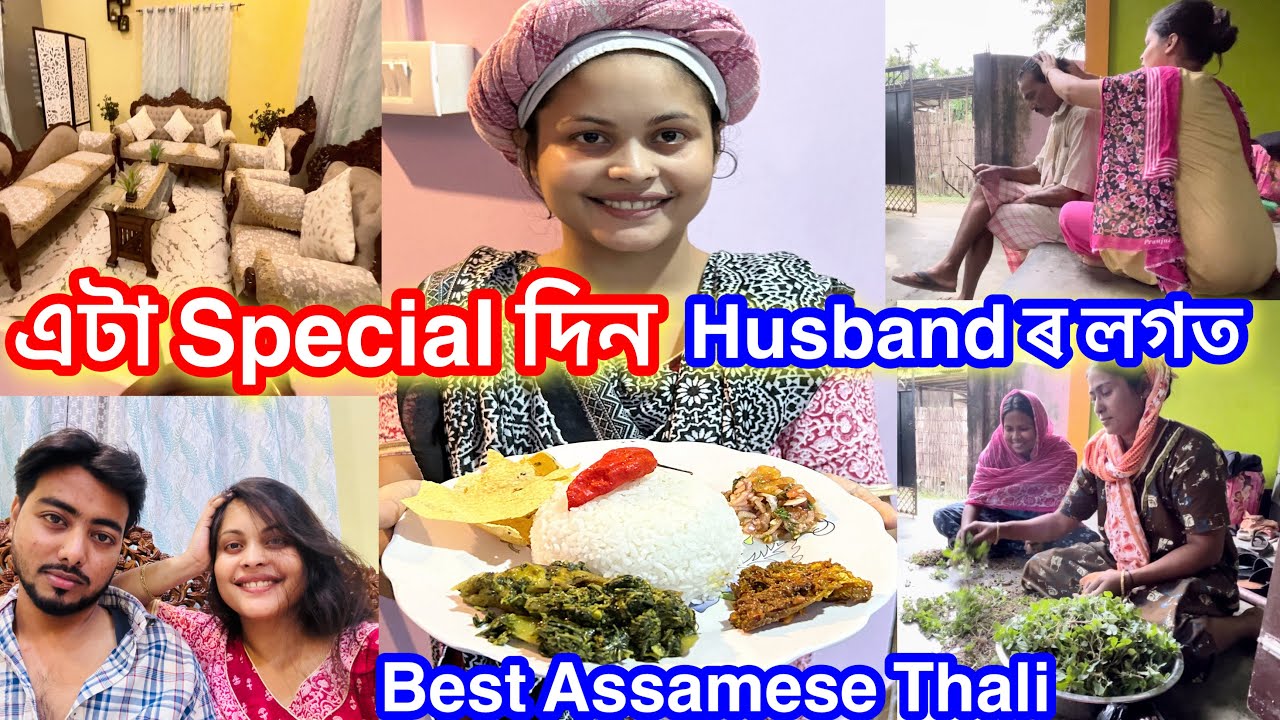 ❤️ মানুহজনৰ লগত এটা Special দিন পাৰ কৰলো || Best Assamese Food || Daily Vlog || Vlog No 67