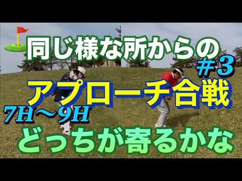 【大山カメリアでのラウンド⛳️③】