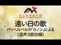 EMG3 0182 遠い日の歌 混声3部合唱 EMG3 0182 遠い日の歌 混声3部合唱