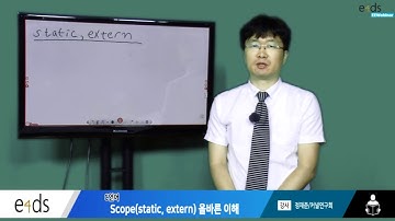 기초 특강) C언어 완전 정복하기 7탄 - Scope(static, extern) 올바른 이해