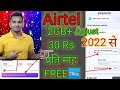 airtel free data || airtel free data code || airtel free data trick 2022