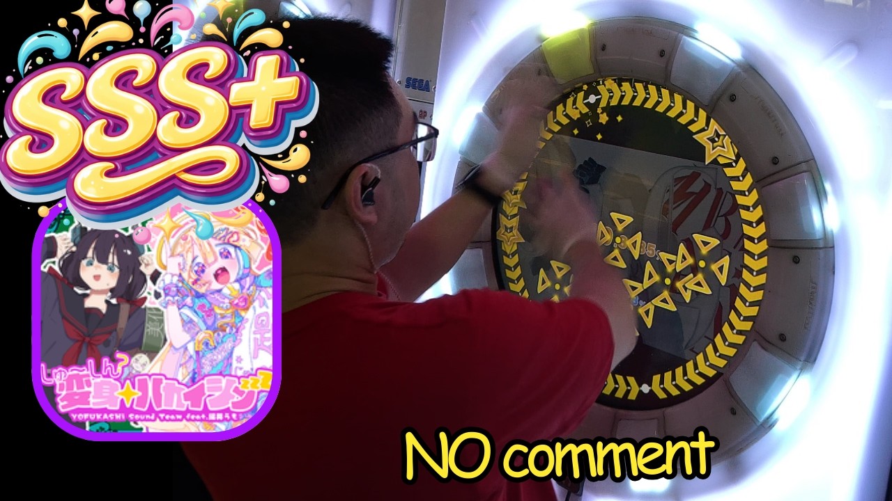 【maimai】「しゅ～しん？変身☆ハカイシンzzZ」zzz || Master SSS+ Full Combo