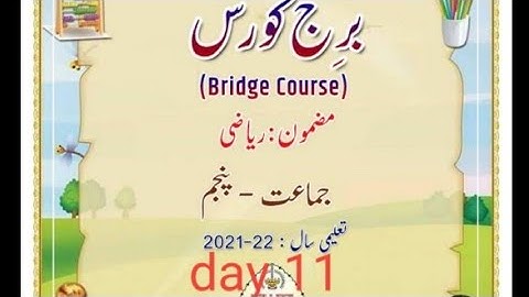 std5 maths bridge course day11 urdu medium maharashtra board