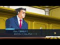 Phoenix Wright: Ace Attorney Trilogy footage