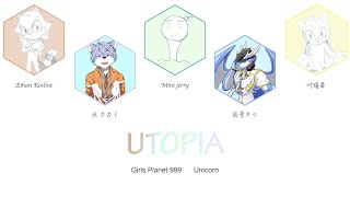 (UTAU cover) UTOPIA 【5 utauloid】