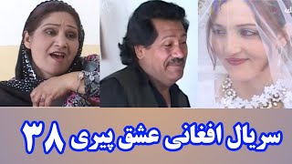 Information سریال افغانی «عشق پیری» – قسمت 38 (Ishq Peri – Episode 38) Guide