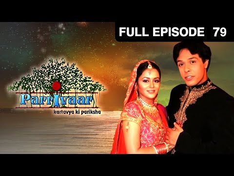 परिवार कर्तव्य की परीक्षा - पूरा एपिसोड - 79 - दीप्ति देवी - जी टीवी