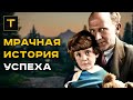 МИЛН: как писатель разрушил свою жизнь и карьеру / история Винни-Пуха