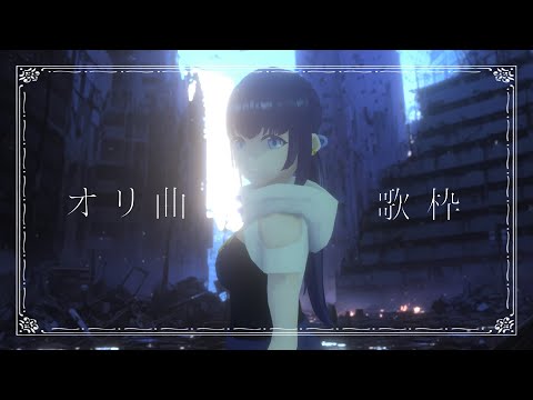 【歌枠】新譜リリース前夜のオリ曲祭り【#小宵のうた】