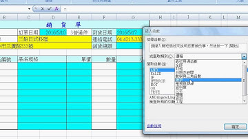 03 商品與編號自動化