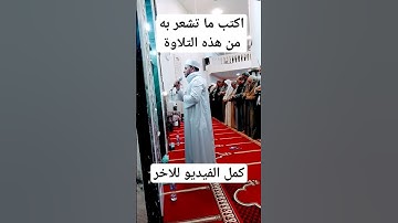 اجمل التلاوات الخاشعة . الشيخ محمد عثمان