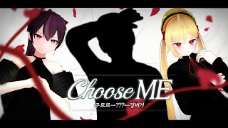 [MV] 【Jururu→??←Jingburger】 Choose me (Korean Cover.)