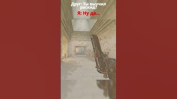 🤣🤣🤣 Тот самый раскид. Часть 2 #кс2 #cs2 #grubogo