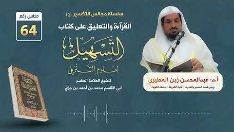 سورة فصلت من صفحة 1 : 13