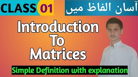What is Matrices in hindi/urdu | What is matrix in mathematics in urdu