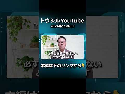 分散投資するならどの国が有望？労働人口がポイント#shorts