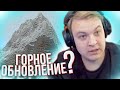 РЕАКЦИЯ ПЯТЁРКИ НА БУДУЩИЕ ОБНОВЛЕНИЯ МАЙНКРАФТ / нарезка фуга тв