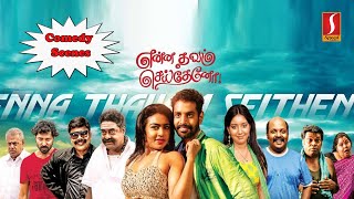 Enna Thavam Seitheno - Tamil Movie Comedy Scenes