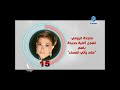 عرب وود     ثانية   ماجدة الرومي تسجل  متى يأتي المساء 