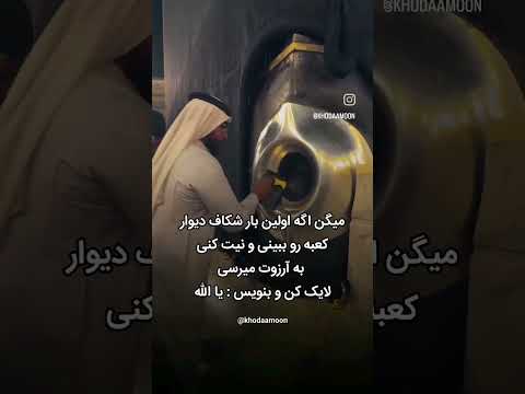 اگر مسلمان هستی مشترک کن و کامنت بزار یا الله 