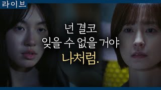 tvN Live 정오, 성폭행 피해자에게 '오늘 일 잊지 못할 거야... 나처럼' 180414 EP.11