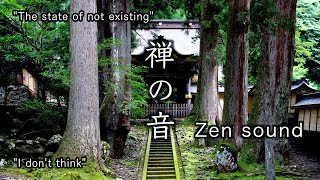 【坐禅30分】「自分が、存在しない状態」【Zen meditation 30 minutes】"The state of not existing"