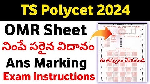 TS Polycet 2024 OMR Sheet filling Correct Process  in Telugu | How to fill Polycet OMR Sheet 2024
