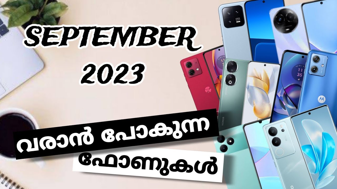 Top Best Upcoming Smart Phones In September 2023 In India | Malayalam ...
