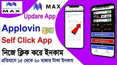 Applovin Self Click App | Update App How To Create Applovin Self Click App