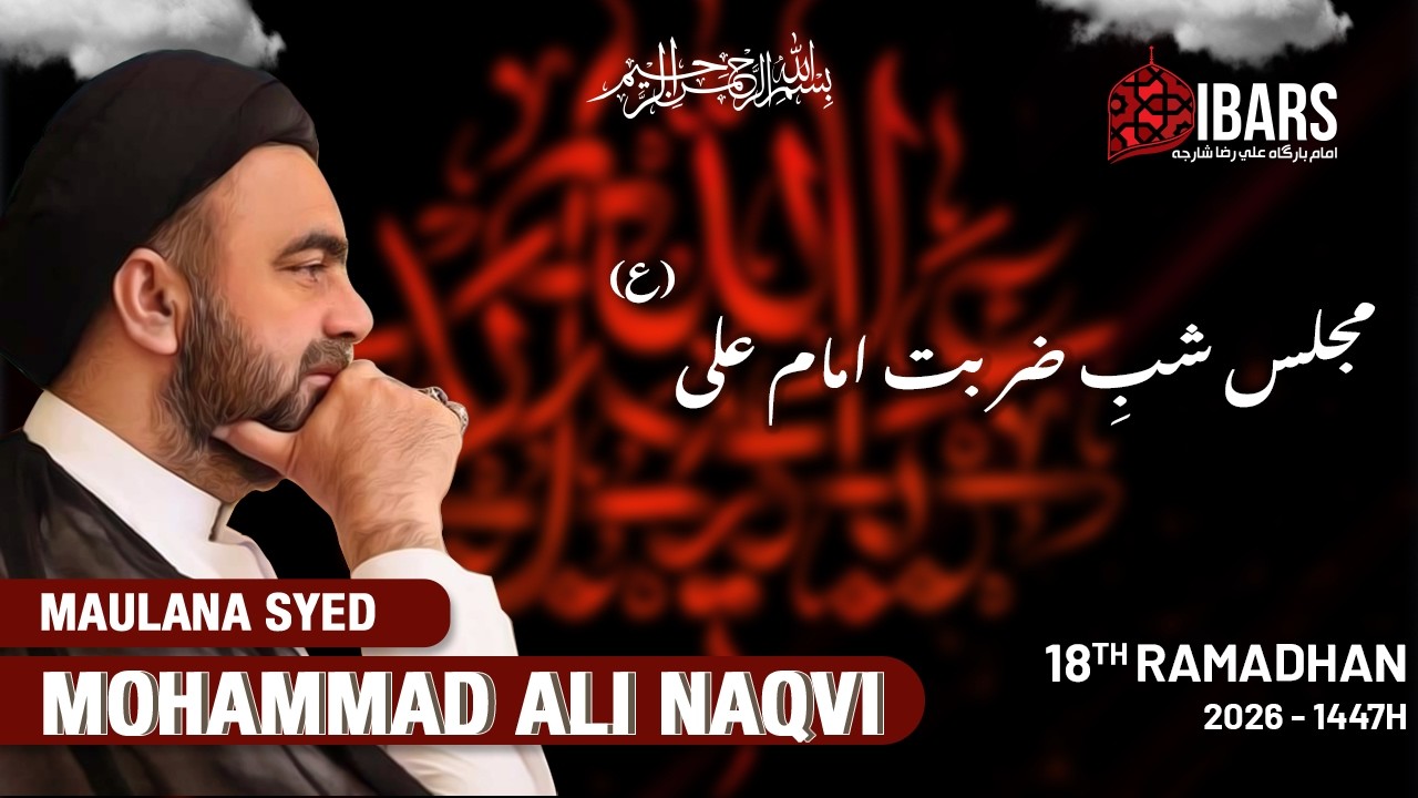MAJLIS SHAB E ZARBAT IMAM ALI (ع) & AMAAL SHAB E QADR | 18th Ramadan 1447H