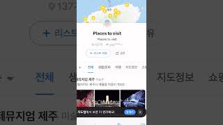 Creat Naver Map account and save my Saved List to your account screenshot 2