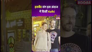 Kakli Koechin, husband संग इस अंदाज  में दिखीं #shorts #viralshorts #viral #viralvideo #bollywood