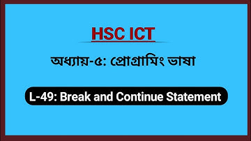 L - 49: Break and Continue Statement | Chapter -5 | HSC ICT | C programming