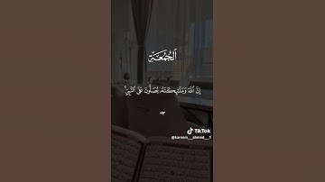 يوم الجمعة  #القرآن_الكريم #صلوا_على_النبي #يوم_الجمعة #سورة_الكهف