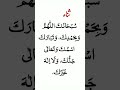 Sana Subhanakallahumma Dua Sana Subhanakallahumma Dua