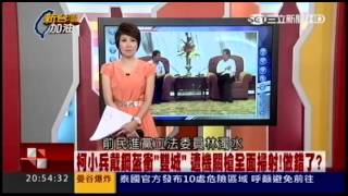20150818 新台灣加油 Part1