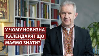 Ректор УКУ про новий академічний календар