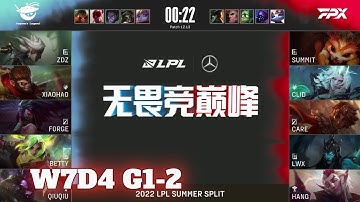 FPX vs AL - Game 2 | Week 7 Day 4 LPL Summer 2022 | FunPlus Phoenix vs Anyone
