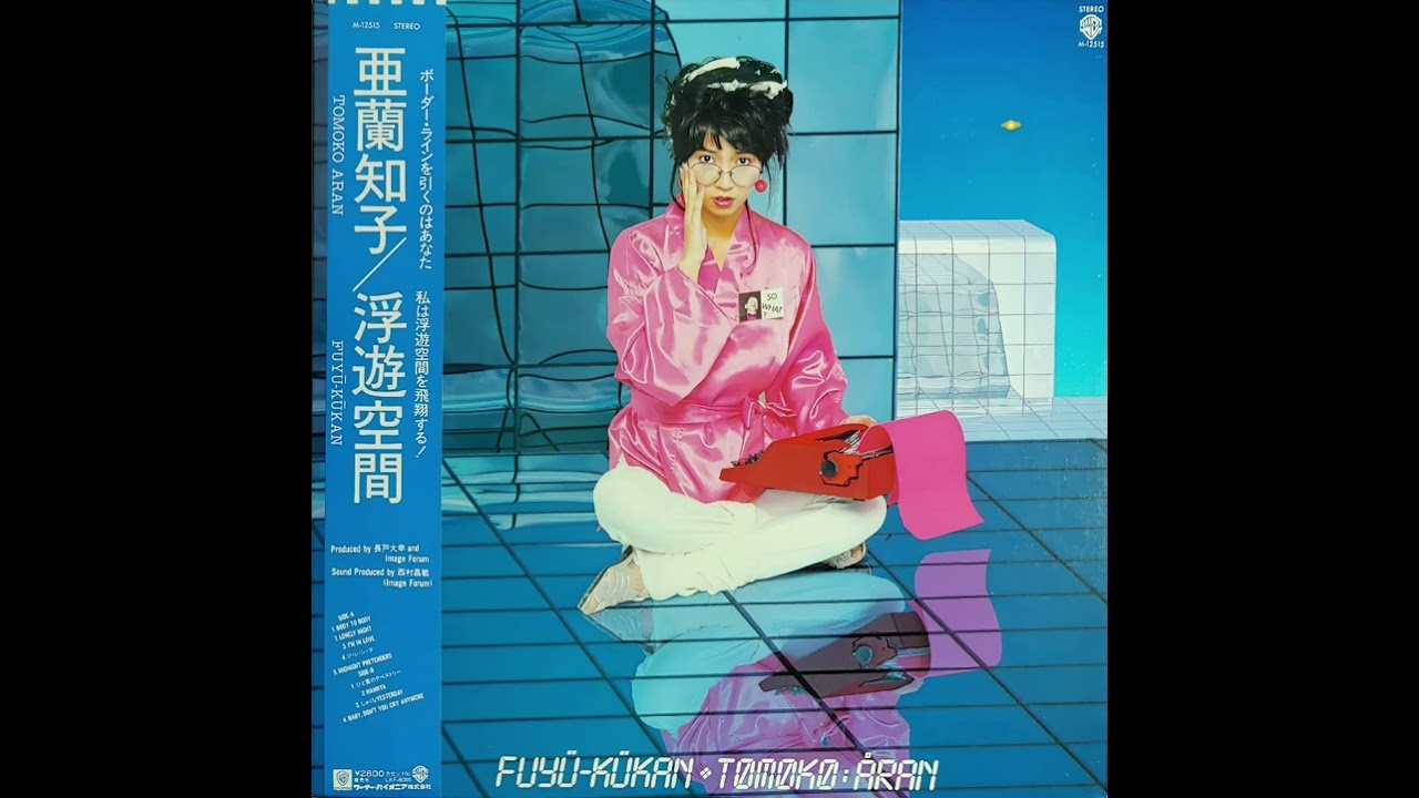 Tomoko Aran [亜蘭知子] - Midnight Pretenders - YouTube