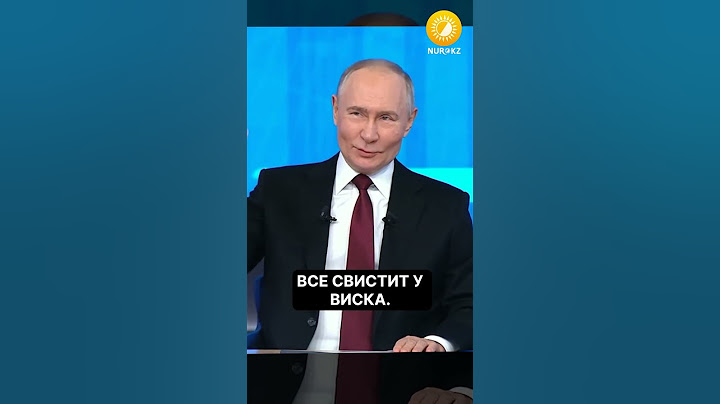 "Нам скучно. Хочется движухи" Путин подводит итоги года на прямой линии