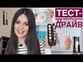 Тест-драйв палетки Marc Jacobs Glambition и другой косметики | LAUREATKA