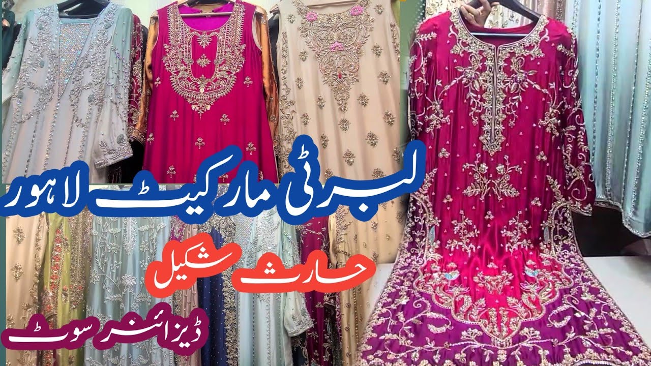 Affordable price***designer suits || haris shakeel || husaain rehar || liberty market lahore