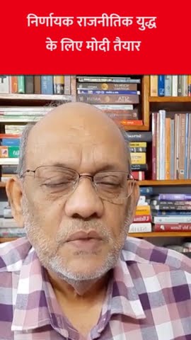 निर्णायक राजनीतिक युद्ध के लिए मोदी तैयार #EP2240 #apkaakhbar #pradeepsinghanalysis #sundayspecial