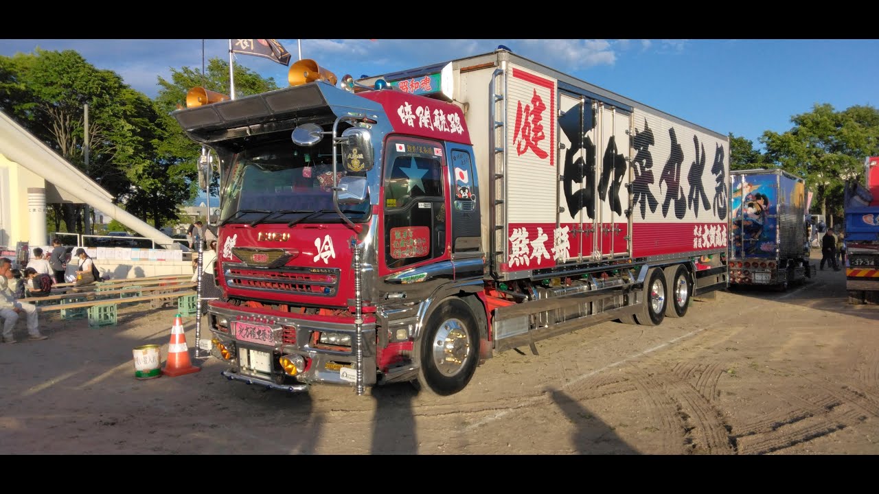 デコトラ 百々菜丸水急 水産荷役 - YouTube