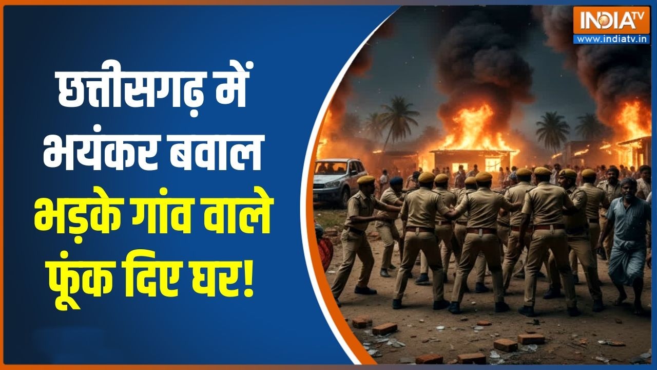 Chhattisgarh के गरियाबंद में मंदिर खंडित करने के आरोपी ने जेल से छूटते ही जमकर मचाया उत्पात INDIA TV