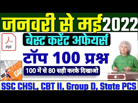 Best 500 Current