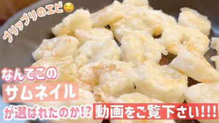 【夫婦で夕飯作り】夫婦で餃子包みながらキッチンでずっとしゃべってたwww【餃子、キムチ餃子、水餃子、エビチリ、肉団子スープ】