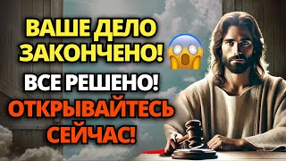 видео: 🔴БОГ ГОВОРИТ: СЕГОДНЯ САМЫЙ ПЕЧАЛЬНЫЙ ДЕНЬ В ТВОЕЙ ЖИЗНИ... ТВОЯ ЖИЗНЬ ПОДОШЛА К КОНЦУ! 🙏СЛОВО БОЖИЕ картинка: 🔴БОГ ГОВОРИТ: СЕГОДНЯ САМЫЙ ПЕЧАЛЬНЫЙ ДЕНЬ В ТВОЕЙ ЖИЗНИ... ТВОЯ ЖИЗНЬ ПОДОШЛА К КОНЦУ! 🙏СЛОВО БОЖИЕ