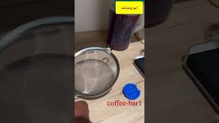 طريقة ايس تي كركديه ابو وصايف ￼