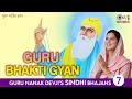 Guru bhakti gyan  guru nanak sindhi bhajan  vandana nirankari  gulshan kheamani  sindhi bhajan
